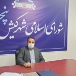 سازمان منطقه آزاد کیش باید بداند که یک یار کمکی بنام شورای شهر دارد