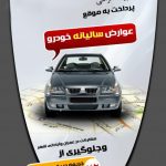 اجرای طرح تخفیف بهای خدمات و عوارض خودرو در کیش