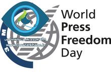 ۱۳ اردیبهشت (۳ می ) مصادف با روز جهانی آزادی مطبوعات