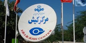 تبدیل صداوسیمای مرکز کیش به شبکه ملی مناطق آزاد کشور