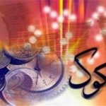 پذیره نویسی امروز صکوک ۱۰۰ میلیاردی خرید دین در بازار سرمایه برای جزیره کیش