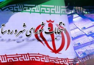 نتایج شمارش آرای نامزد‌های انتخابات شورای اسلامی شهر کیش