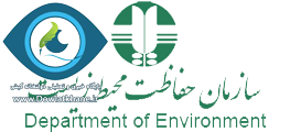 امضای تفاهم‌نامه همکاری محیط زیستی