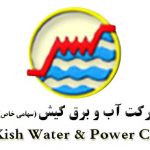 گرمی هوا عوامل قطعی برق در جزیره کیش