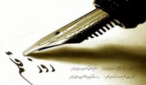 قسم به قلم و آنچه می نویسد