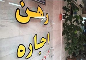 لازم الاجرا بودن مصوبه قرارداد‌های اجاره مسکن در کیش