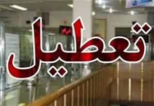 شیوع بالای کرونا در کیش و تعطیلی مشاغل ۲_۳_۴ از ۱۷ مرداد ۱۴۰۰