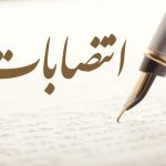 تغییرات اساسی در هیئت مدیره ۲ شرکت تابعه سازمان منطقه آزاد کیش