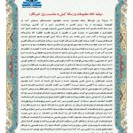 بیانیه خانه مطبوعات کیش بمناسبت روز خبرنگار