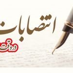 دو انتصاب جداگانه در حوزه های مدیریتی کیش