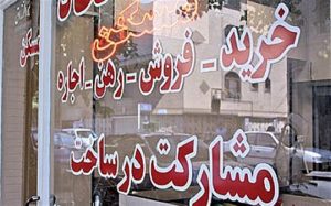 ثبت نام آزمون ارتقای سطح کیفی مشاورین املاک و مستغلات کیش