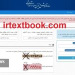 آغاز نام نویسی کتب درسی دانش آموزان کیش