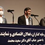 مدیران جوامع صنفی کیش از مشکلات گفتند، سعید محمد شنید