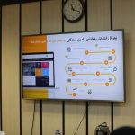 رونمایی از سامانه یکپارچه مدیریت معاملات و قراردادها در شرکت عمران، آب و خدمات کیش