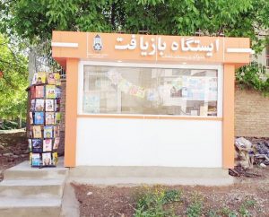 پسماند بازیافتی بدهید بن کتاب بگیرید