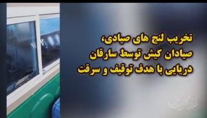 اشراف پلیس کیش منجر به دستگیری سارقان دریایی شد