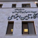 تاسیس درمانگاه تامین اجتماعی، حق ادا نشده در کیش