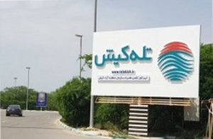 توسعه زیرساخت های کیش لازمه تحقق شهر هوشمند و دیجیتال است