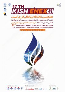 میزبانی کیش از هفدهمین نمایشگاه بین‏‏‏‏‏‌المللی انرژی