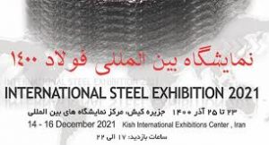 شمارش معکوس آغاز به کار نمایشگاه و سمپوزیوم فولاد در کیش
