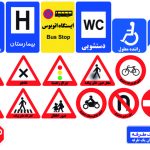 نصب بیش از ۳۲۰ تابلو و الزامات ترافیکی در معابر کیش در سه ماه سوم امسال