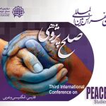 کیش میزبان سومین کنفرانس بین‌المللی صلح‌پژوهی
