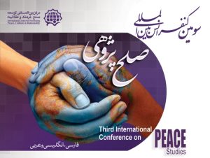 کیش میزبان سومین کنفرانس بین‌المللی صلح‌پژوهی