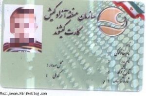صدور بیش از ۷ هزار کارت کیشوندی جدید در کیش