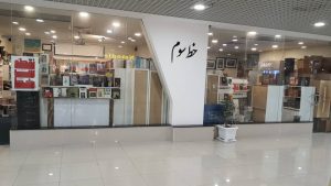 کیش را خواهیم ساخت/ اگر چه با خشت جان خویش