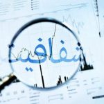 منطقه آزاد کیش پیشرو در بازمهندسی فرایندها و حذف امضاهای طلایی