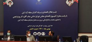 رفع مشکلات و جلوگیری از تسری قوانین سرزمین اصلی به مناطق آزاد با کمک نمایندگان مجلس