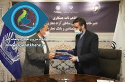 تسهیل تعاملات بانکی سرمایه گذاران در مناطق آزاد