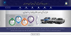 نام نویسی دریافت پروانه سوخت خودرو‌های دیزلی
