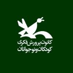 مرکز کانون پرورش فکری کودکان و نوجوانان در کیش ایجاد می شود