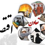 مسوولیت امور تعاون به اداره کار کیش تفویض شد