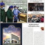 آنسوی تاریکی گفتگو با بانوی اُپرای ایران در هفته نامه دولتخانه کیش