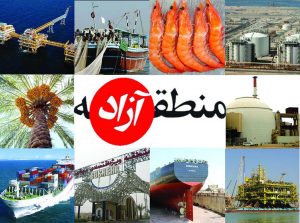 چالش بهره  مندی جوامع محلی از مزایای مناطق آزاد تجاری تجاری صنعتی