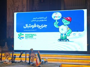 برپایی جام جهانی فوتبال هفت نفره با ستاره‌های ٩٨ در جزیره کیش