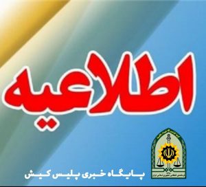 مردم مراقب شایعه‌پراکنی افراد مغرض باشند