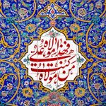 ویژه برنامه‌های فرهنگی، هنری جشن عیدغدیرخم در کیش