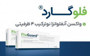 تزریق واکسن آنفلوانزا به متقاضیان در بیمارستان کیش