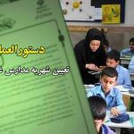 پیش دبستانی‌ها منتظر ابلاغ مجوز تعیین نرخ شهریه
