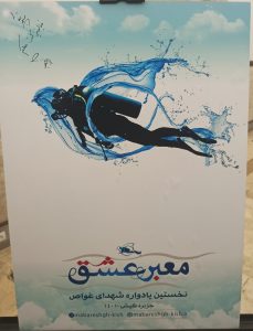 رونمایی از پنج پوستر رویداد ملی و بین المللی در کیش