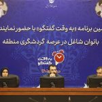 تلاش برای افزایش سهم بانوان در اقتصاد کیش