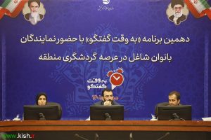 تلاش برای افزایش سهم بانوان در اقتصاد کیش