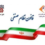 آغاز تدوین نهایی آیین نامه اجرایی چگونگی فعالیت تشکل های صنفی در مناطق آزاد