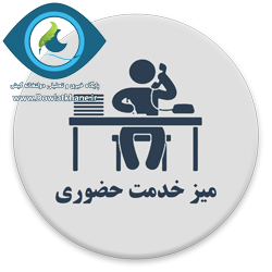 برگزاری مرحله دوم میز خدمت جهت پاسخگویی به مطالبات مردمی در کیش