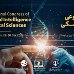 تمدید ثبت‌نام در کنگره بین المللی هوش مصنوعی در علوم پزشکی