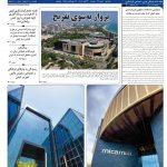 دولتخانه کیش خانه اقبال نشانی تاریخی بر پیشانی کیش زیبا