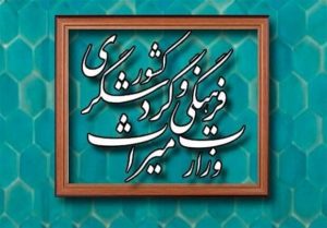 بهره مندی سرمایه گذاران از تسهیلات وزارت گردشگری